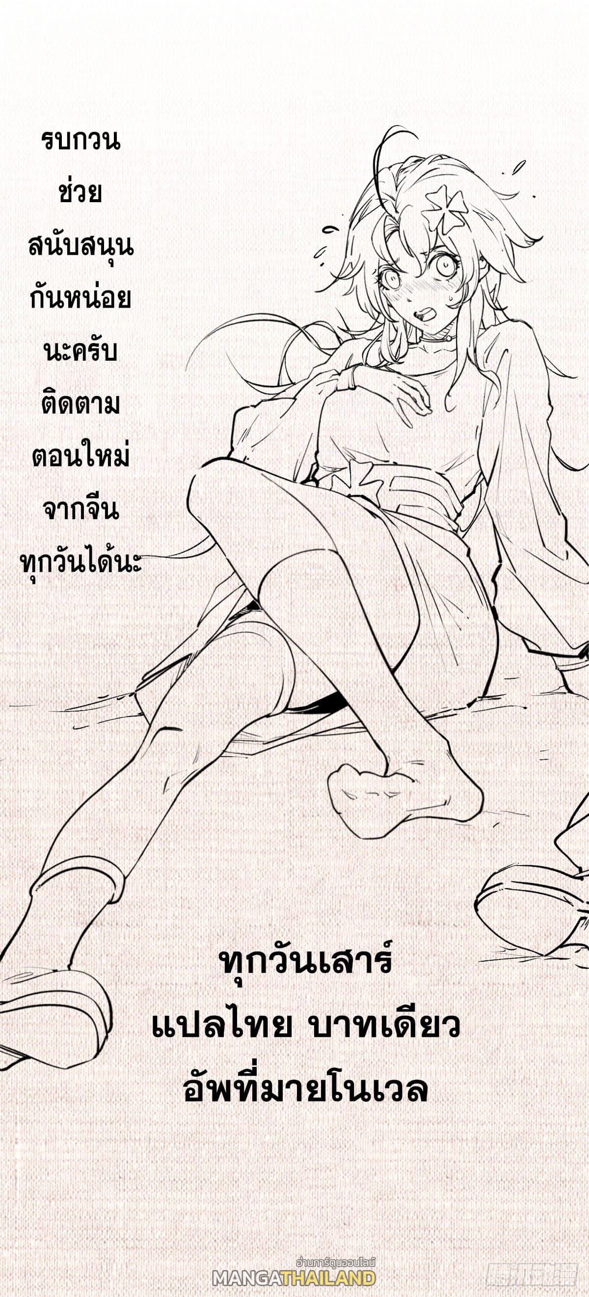 อ่านมังงะ Top Tier Providence ตอนที่ 142/63.jpg