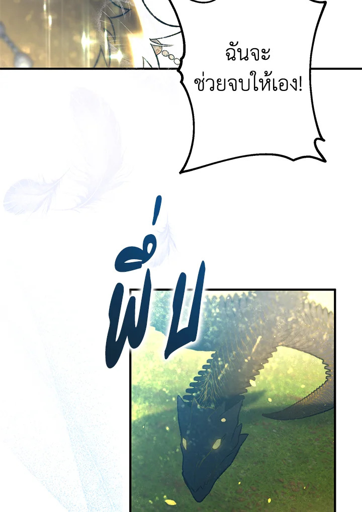 อ่านมังงะ Of all things, I Became a Crow ตอนที่ 92/63.jpg