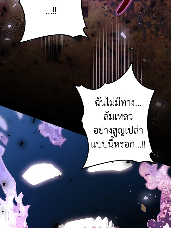 อ่านมังงะ Of all things, I Became a Crow ตอนที่ 93/64.jpg