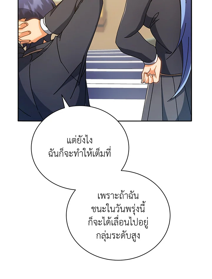 อ่านมังงะ Necromancer Academy’s Genius Summoner ตอนที่ 65/64.jpg