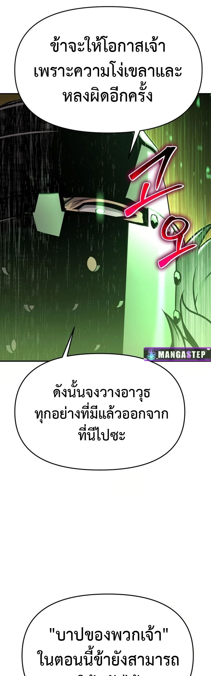 อ่านมังงะ The Knight King Who Returned With a God ตอนที่ 42/64.jpg