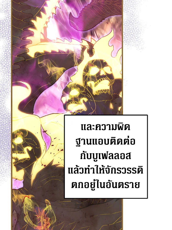 อ่านมังงะ Of all things, I Became a Crow ตอนที่ 94/64.jpg