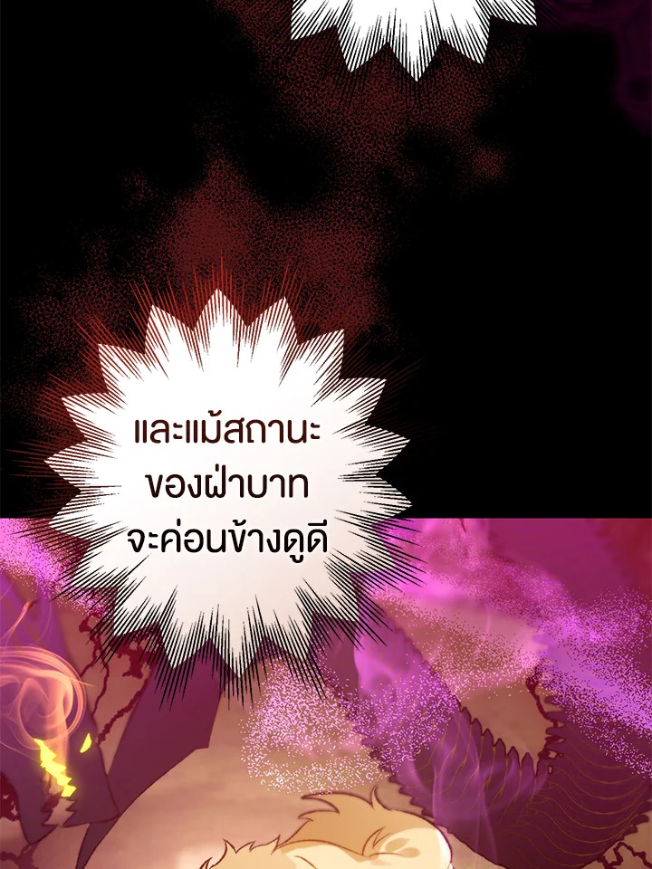 อ่านมังงะ Of all things, I Became a Crow ตอนที่ 91/64.jpg