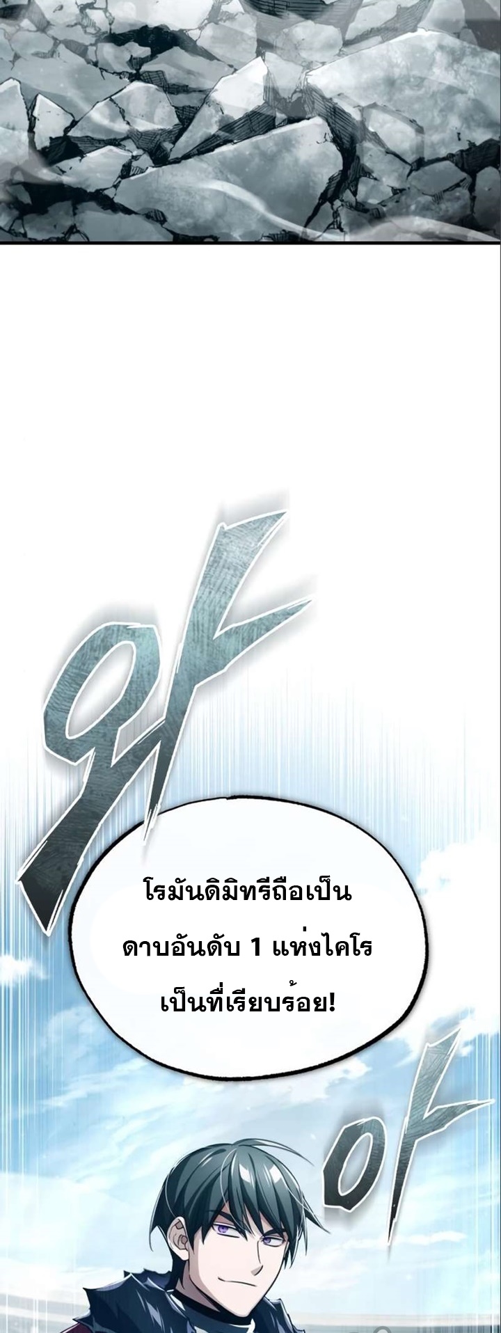 อ่านมังงะ The Heavenly Demon Can’t Live a Normal Life ตอนที่ 96/65.jpg