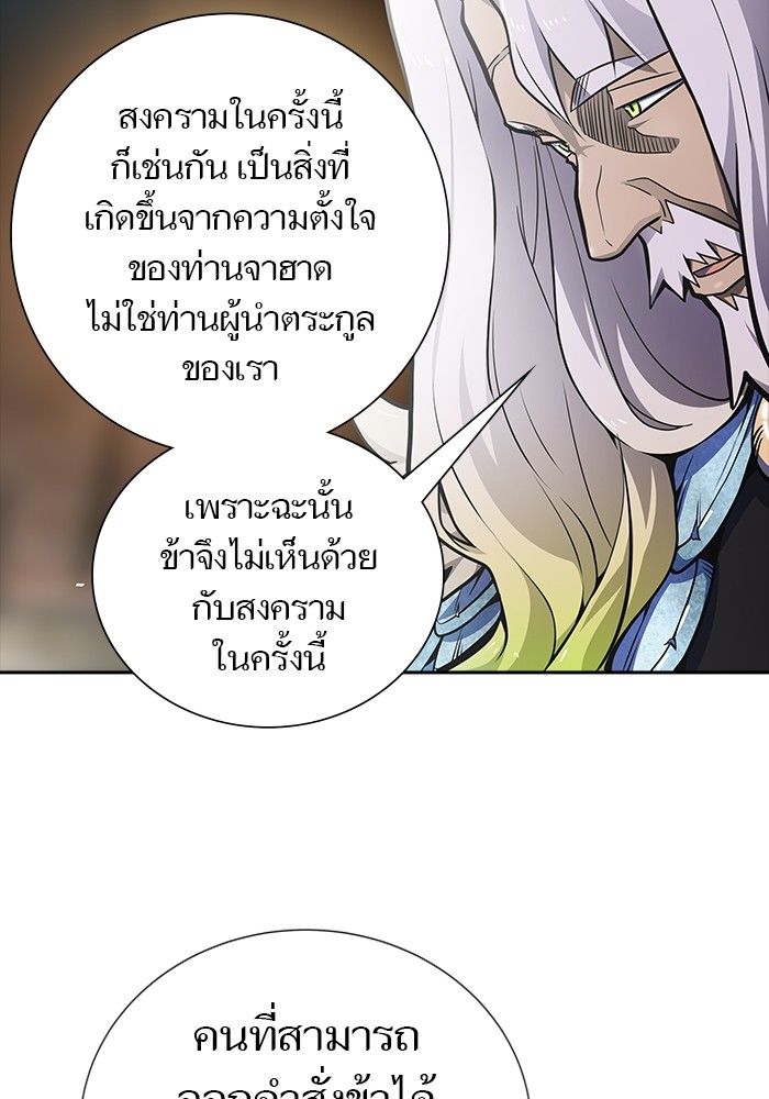 อ่านมังงะ Tower of God ตอนที่ 580/66.jpg