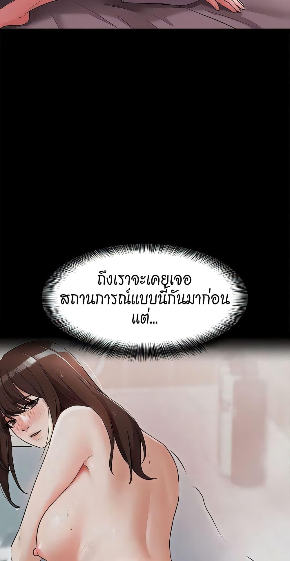 อ่านมังงะ Naughty Little Sister ตอนที่ 20/67.jpg