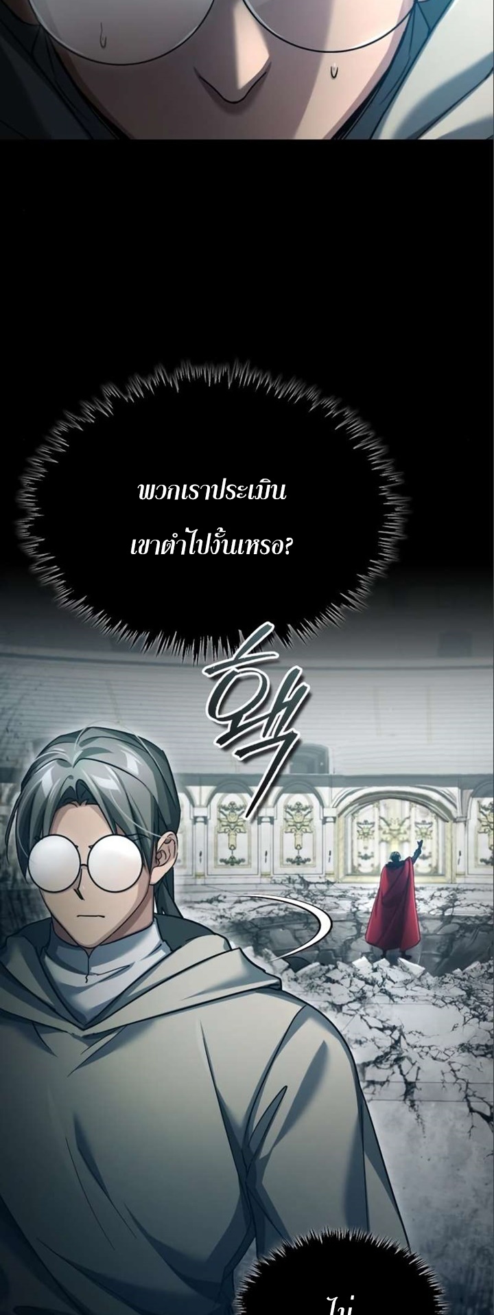 อ่านมังงะ The Heavenly Demon Can’t Live a Normal Life ตอนที่ 96/67.jpg