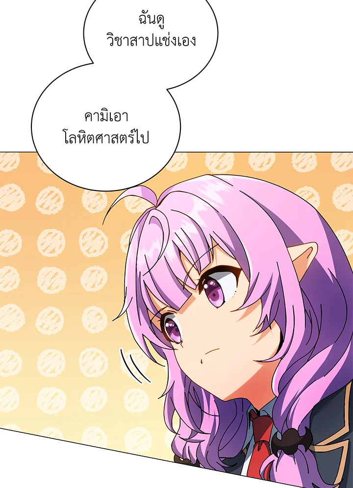 อ่านมังงะ Necromancer Academy’s Genius Summoner ตอนที่ 65/6.jpg