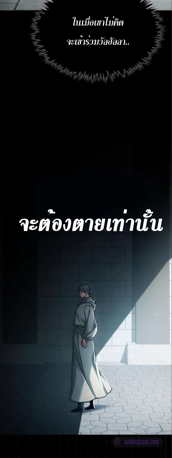 อ่านมังงะ The Heavenly Demon Can’t Live a Normal Life ตอนที่ 96/69.jpg