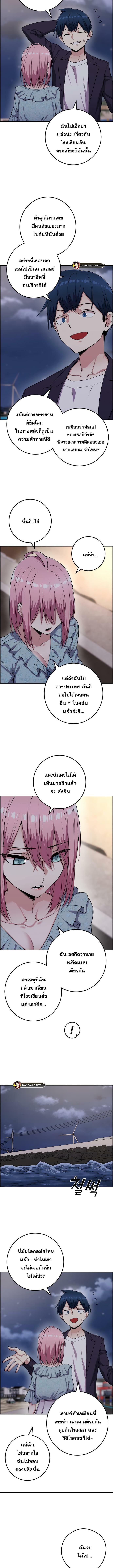 อ่านมังงะ Webtoon Character Na Kang Lim ตอนที่ 60/6_0.jpg