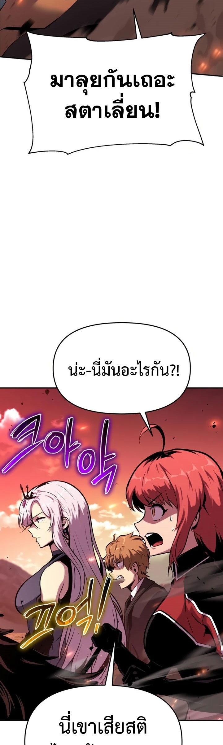 อ่านมังงะ The Knight King Who Returned With a God ตอนที่ 42/6.jpg