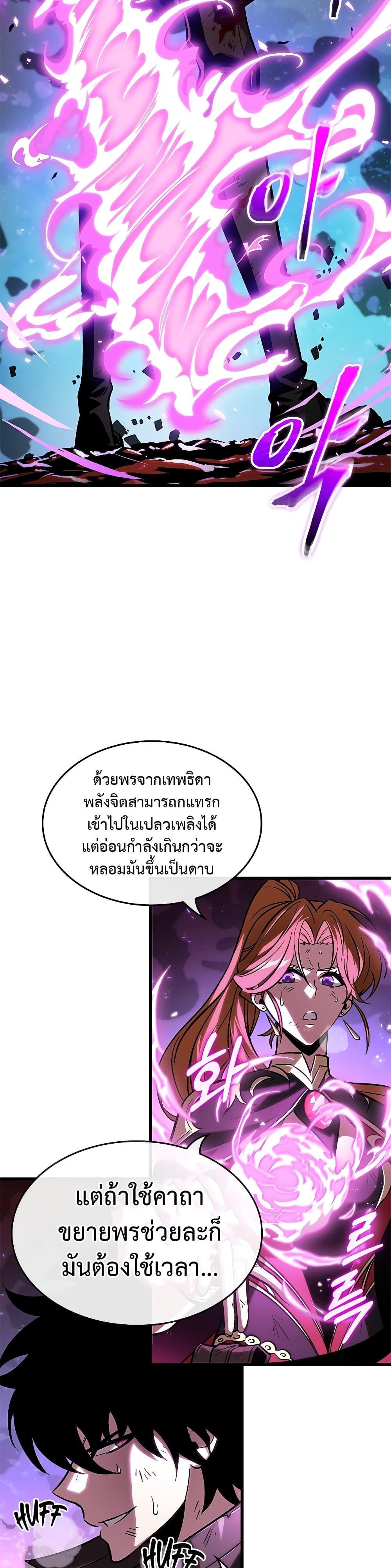 อ่านมังงะ Pick Me Up! ตอนที่ 75/6.jpg