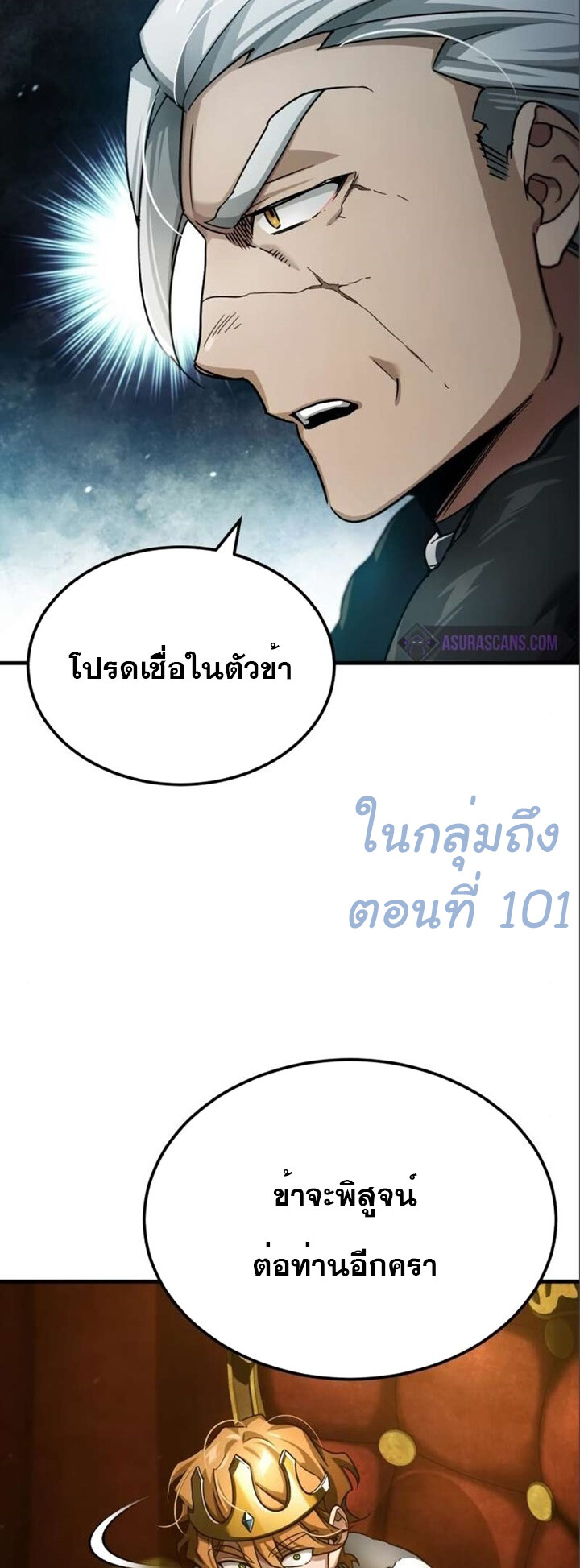 อ่านมังงะ The Heavenly Demon Can’t Live a Normal Life ตอนที่ 96/6.jpg