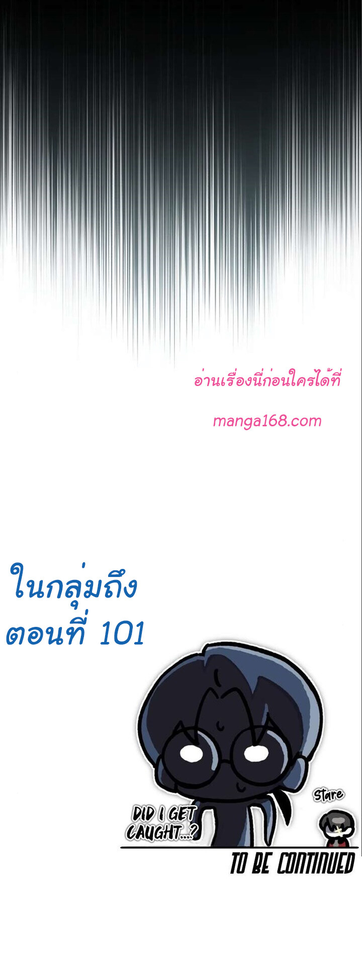 อ่านมังงะ The Heavenly Demon Can’t Live a Normal Life ตอนที่ 96/70.jpg