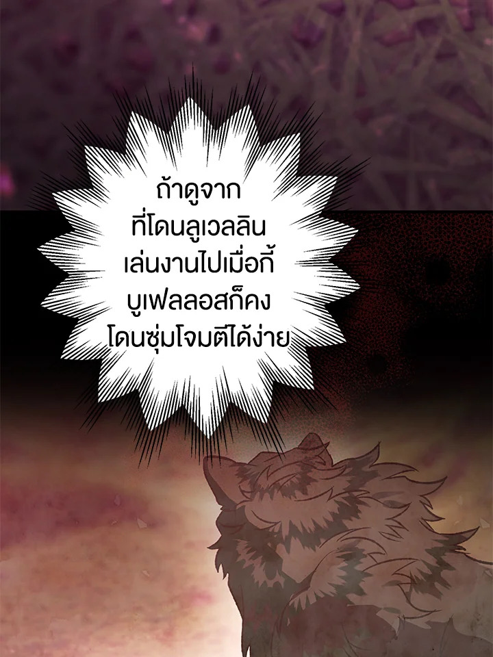 อ่านมังงะ Of all things, I Became a Crow ตอนที่ 91/70.jpg