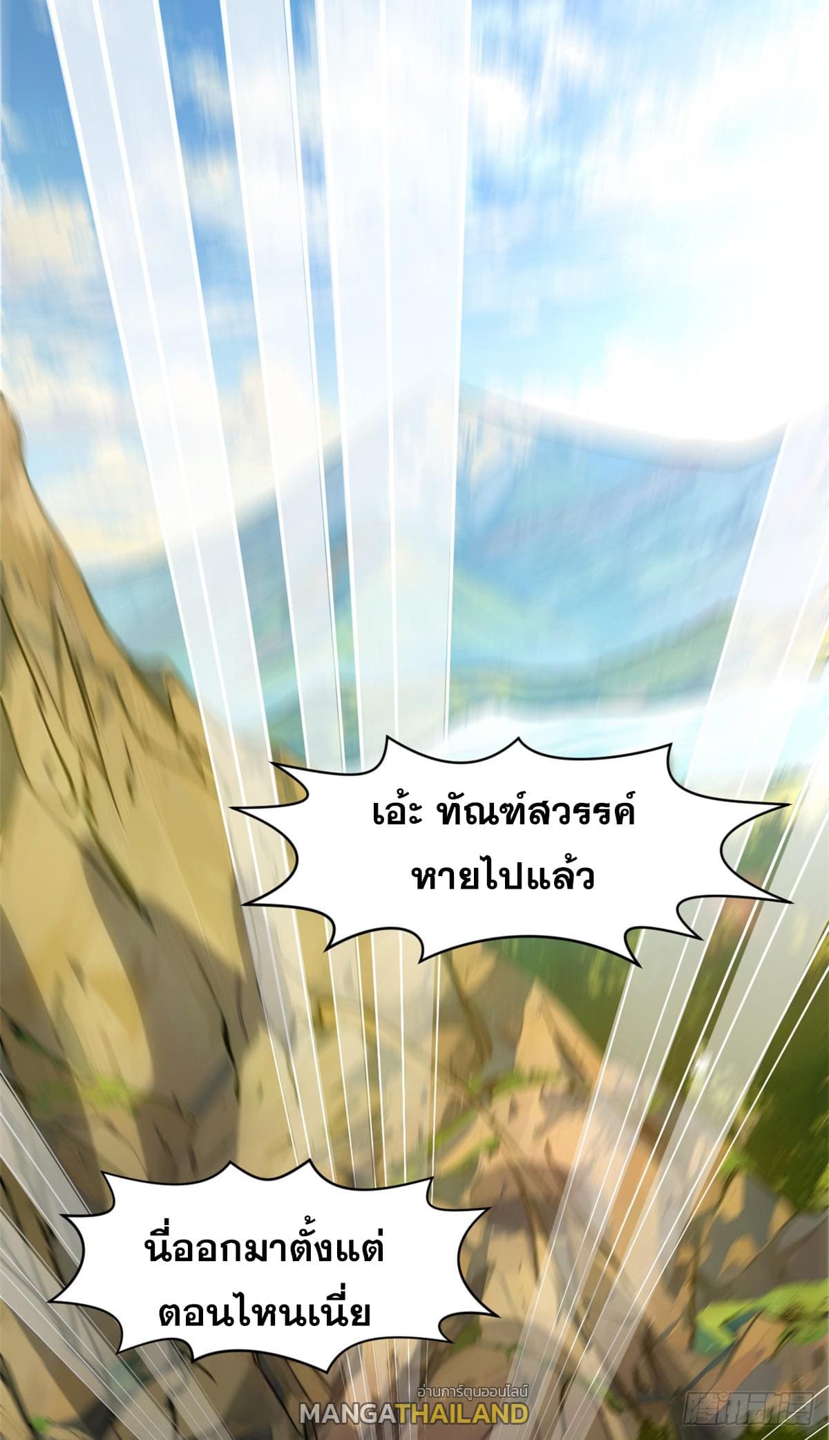 อ่านมังงะ Top Tier Providence ตอนที่ 141/70.jpg