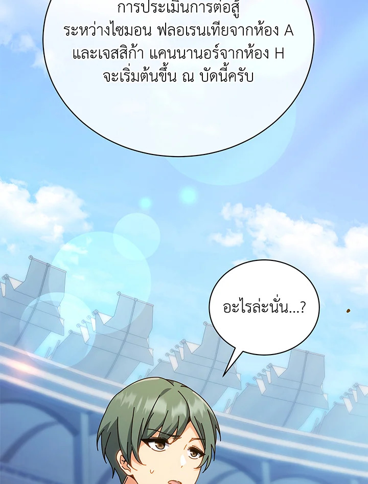 อ่านมังงะ Necromancer Academy’s Genius Summoner ตอนที่ 65/70.jpg