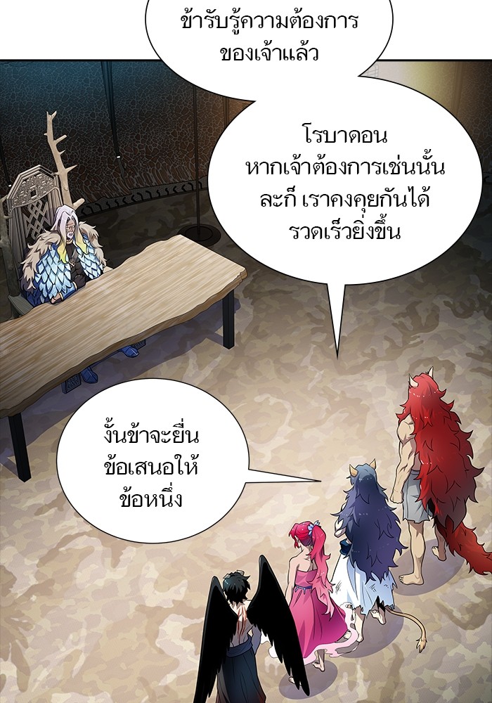 อ่านมังงะ Tower of God ตอนที่ 580/70.jpg