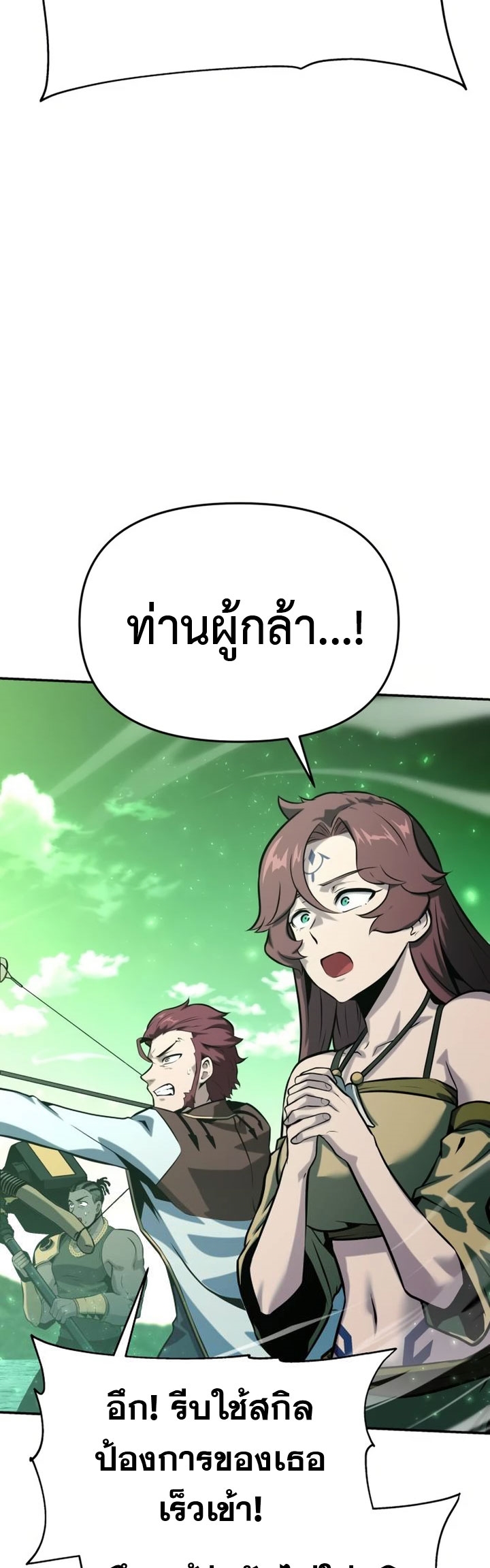 อ่านมังงะ The Knight King Who Returned With a God ตอนที่ 42/70.jpg