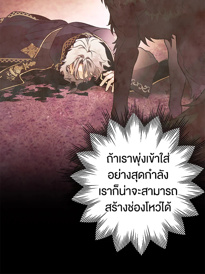 อ่านมังงะ Of all things, I Became a Crow ตอนที่ 91/71.jpg