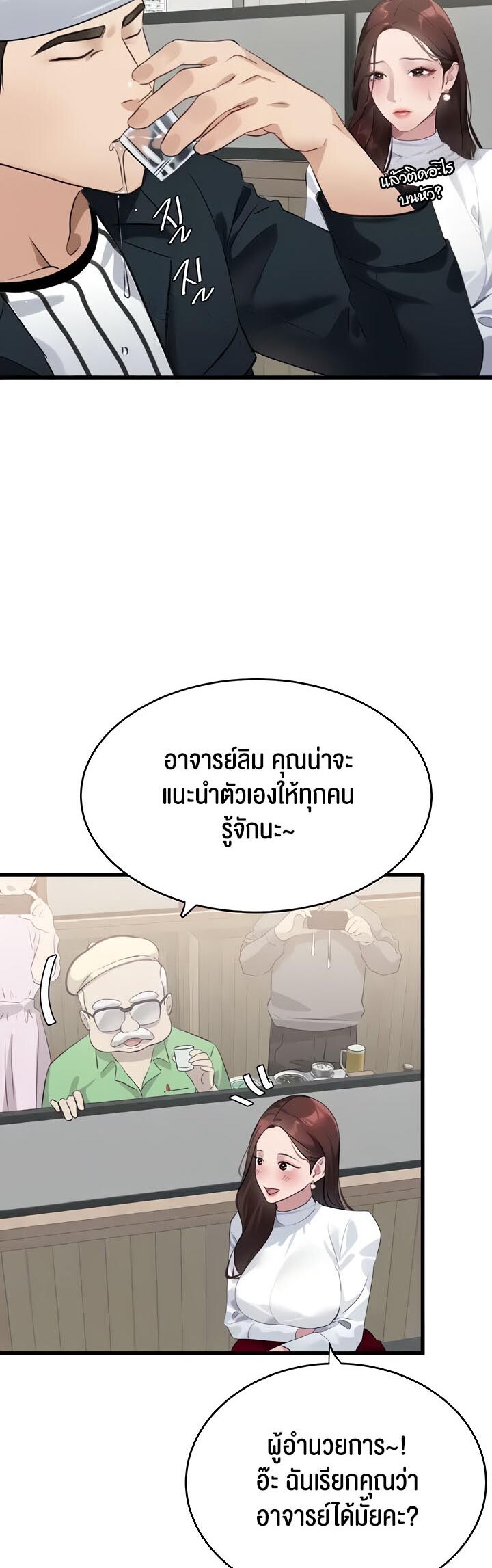 อ่านมังงะ SSS-Class Undercover Agent ตอนที่ 9/7.jpg