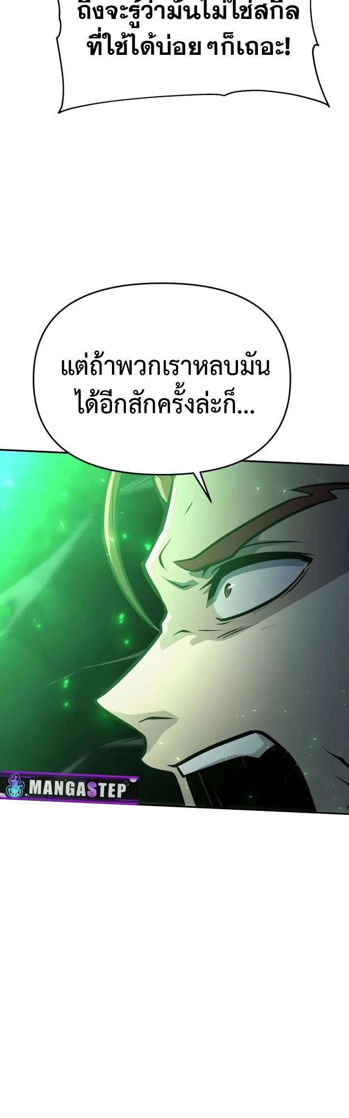 อ่านมังงะ The Knight King Who Returned With a God ตอนที่ 42/71.jpg