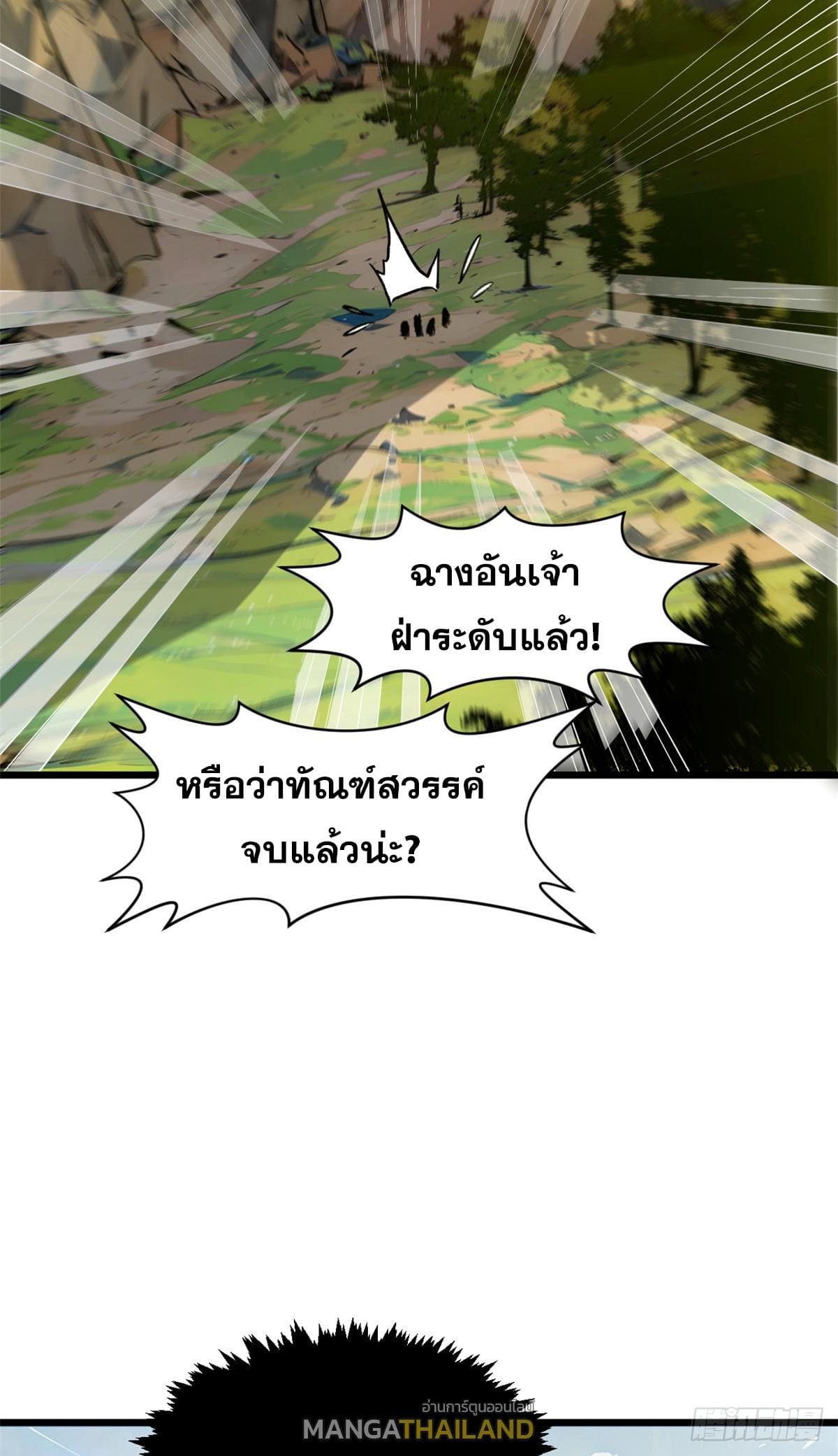 อ่านมังงะ Top Tier Providence ตอนที่ 141/71.jpg