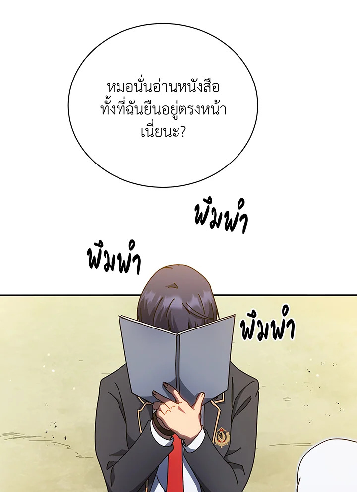 อ่านมังงะ Necromancer Academy’s Genius Summoner ตอนที่ 65/72.jpg