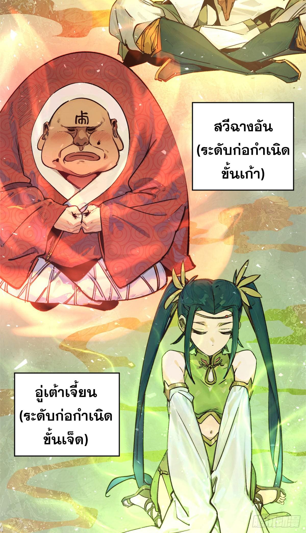 อ่านมังงะ Top Tier Providence ตอนที่ 141/7.jpg