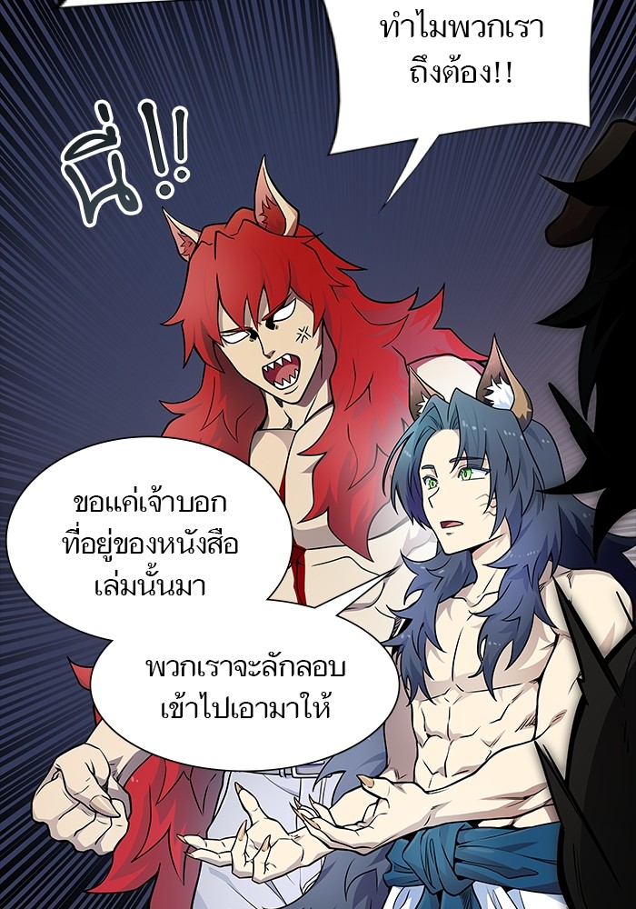 อ่านมังงะ Tower of God ตอนที่ 580/73.jpg