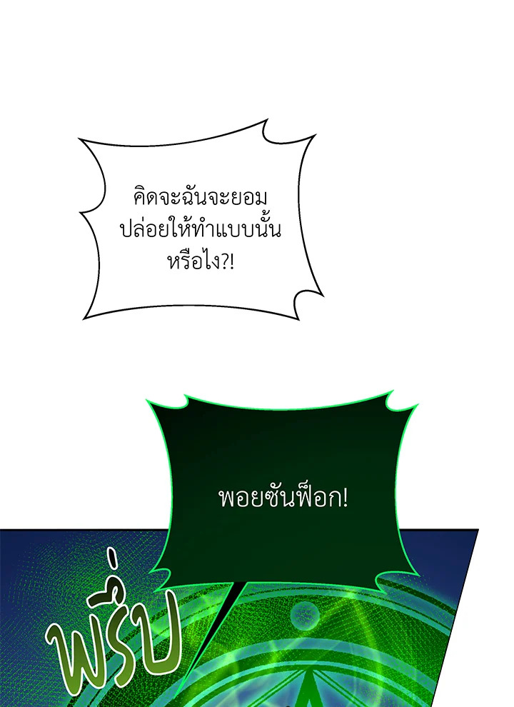 อ่านมังงะ Necromancer Academy’s Genius Summoner ตอนที่ 65/74.jpg