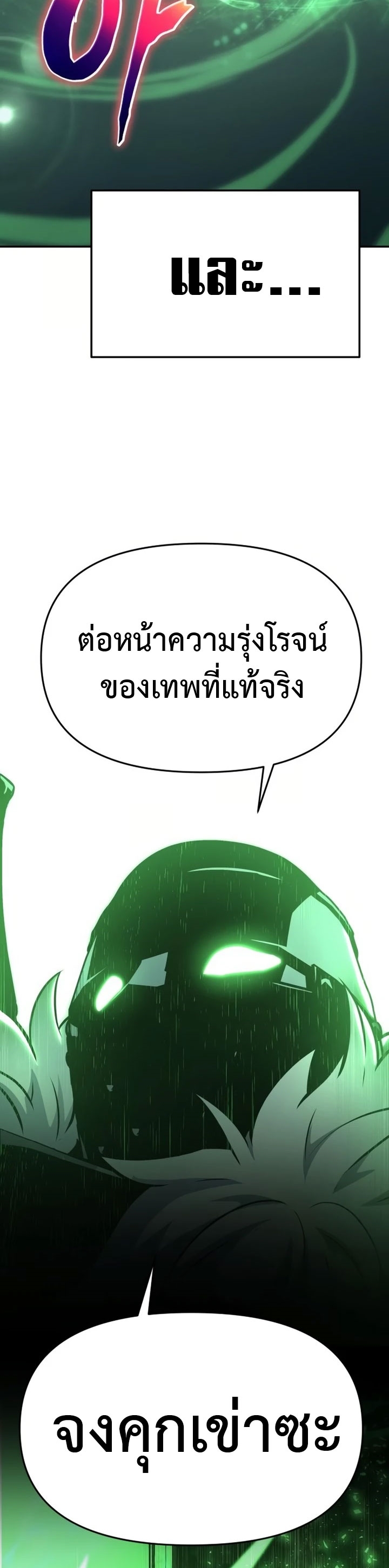 อ่านมังงะ The Knight King Who Returned With a God ตอนที่ 42/76.jpg