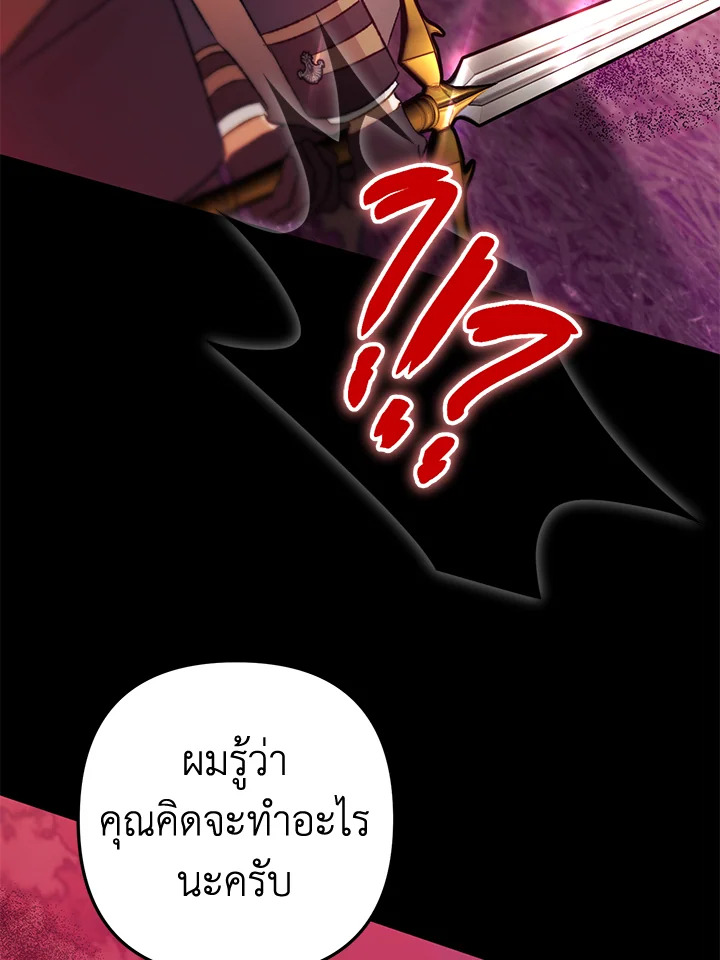 อ่านมังงะ Of all things, I Became a Crow ตอนที่ 91/76.jpg