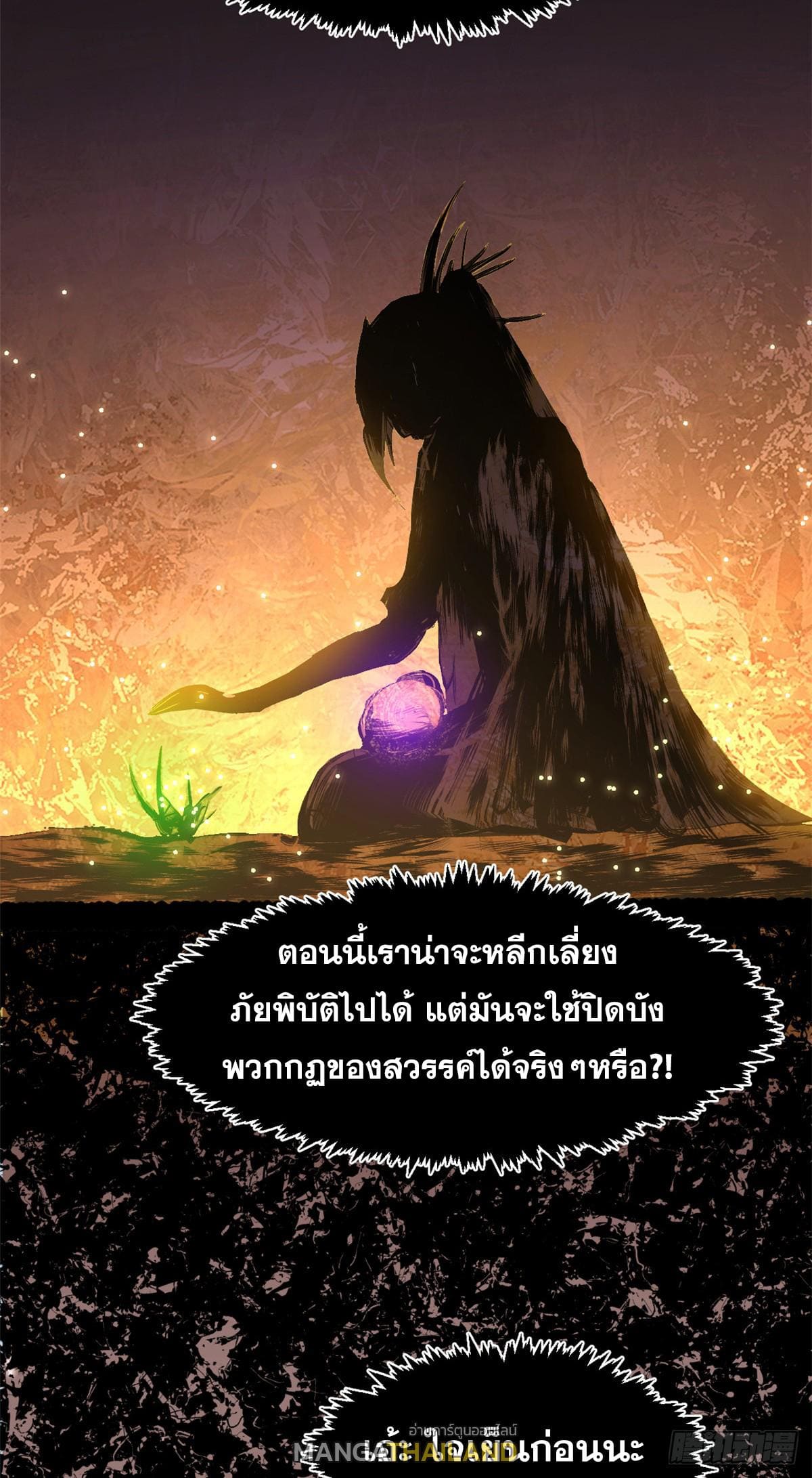 อ่านมังงะ Top Tier Providence ตอนที่ 141/78.jpg