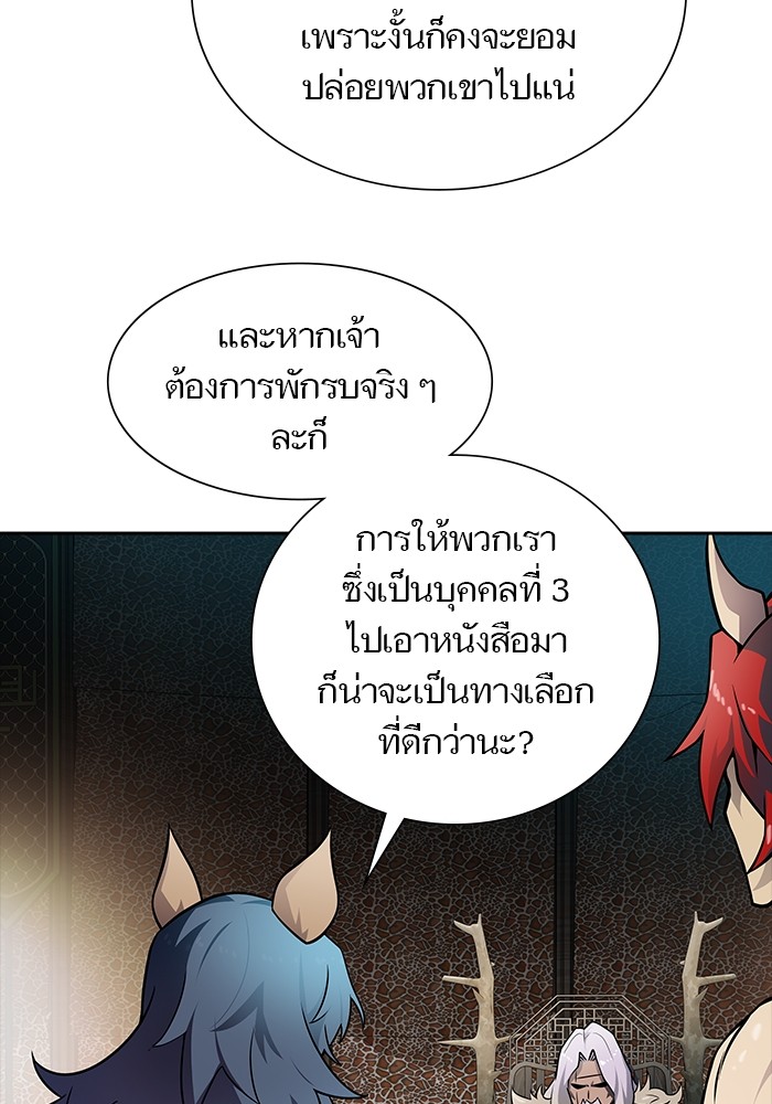 อ่านมังงะ Tower of God ตอนที่ 580/78.jpg