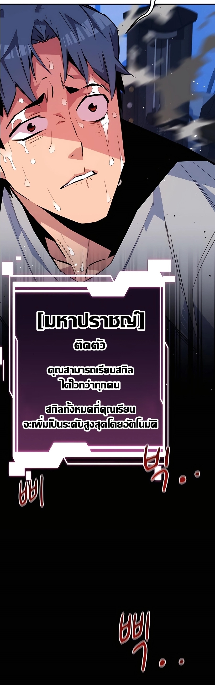 อ่านมังงะ Auto Hunting With My Clones ตอนที่ 76/78.jpg