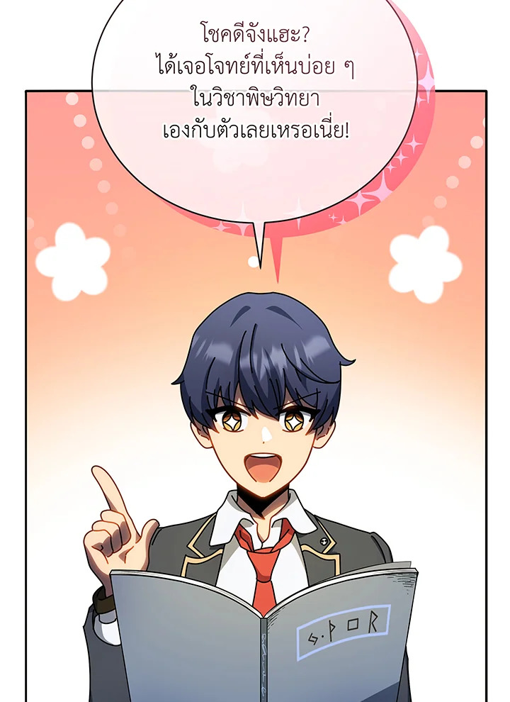 อ่านมังงะ Necromancer Academy’s Genius Summoner ตอนที่ 65/79.jpg