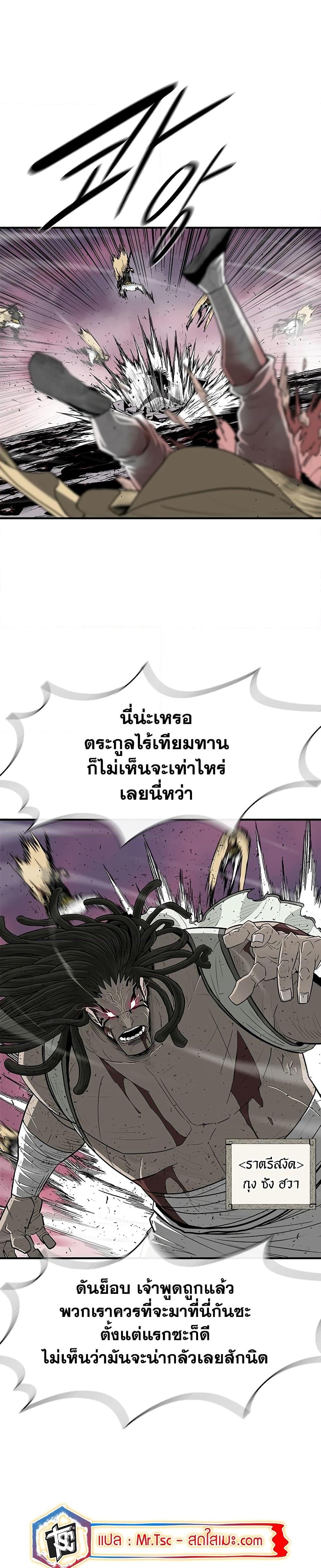 อ่านมังงะ Legend of the Northern Blade ตอนที่ 175/7.jpg