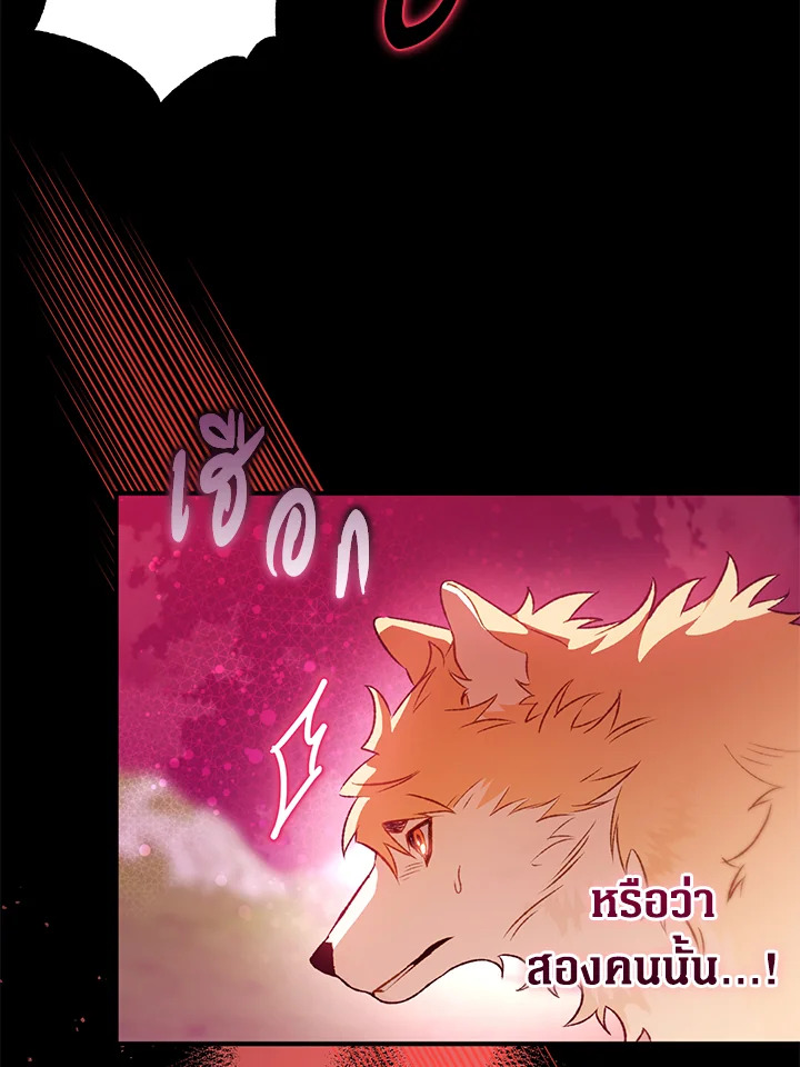 อ่านมังงะ Of all things, I Became a Crow ตอนที่ 91/80.jpg