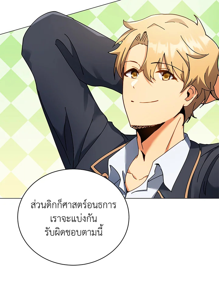 อ่านมังงะ Necromancer Academy’s Genius Summoner ตอนที่ 65/8.jpg