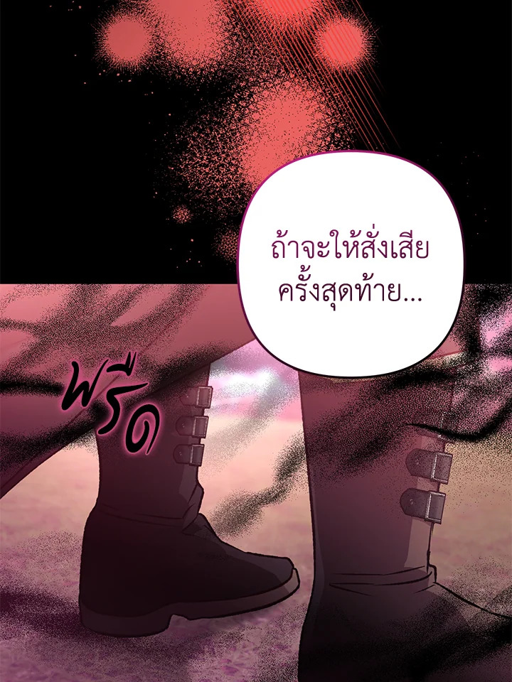 อ่านมังงะ Of all things, I Became a Crow ตอนที่ 91/81.jpg