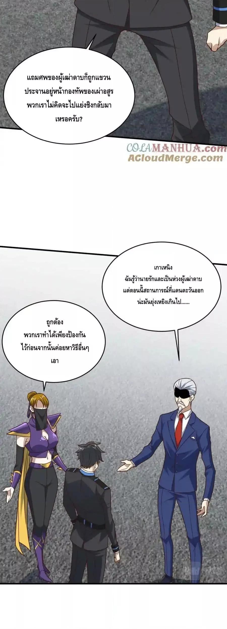 อ่านมังงะ High Energy Strikes ตอนที่ 304/8.jpg