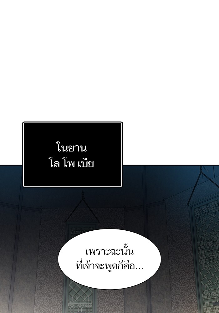 อ่านมังงะ Tower of God ตอนที่ 580/83.jpg