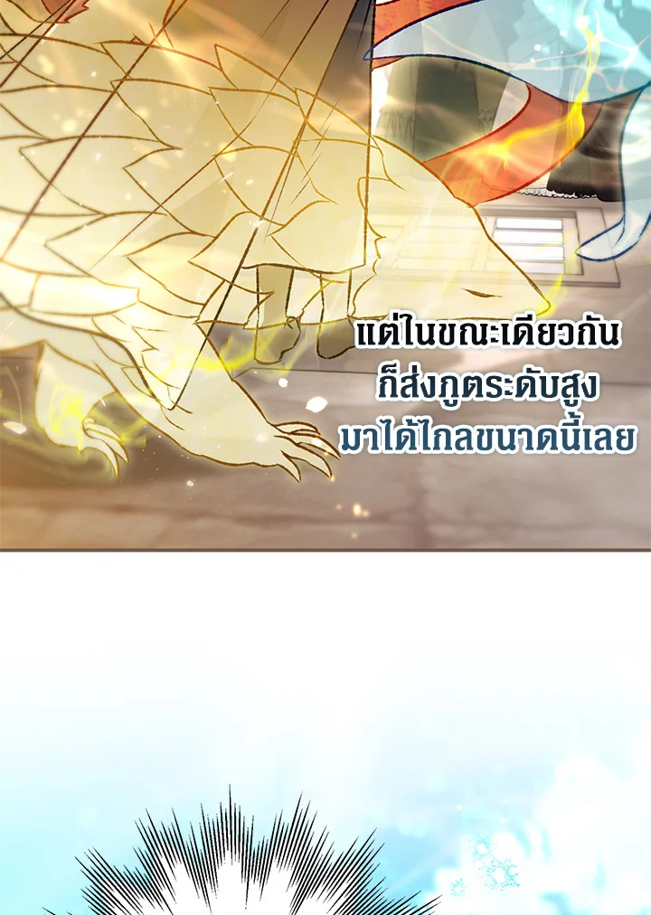 อ่านมังงะ Of all things, I Became a Crow ตอนที่ 92/88.jpg