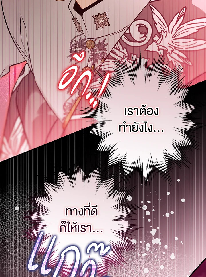 อ่านมังงะ Of all things, I Became a Crow ตอนที่ 91/88.jpg