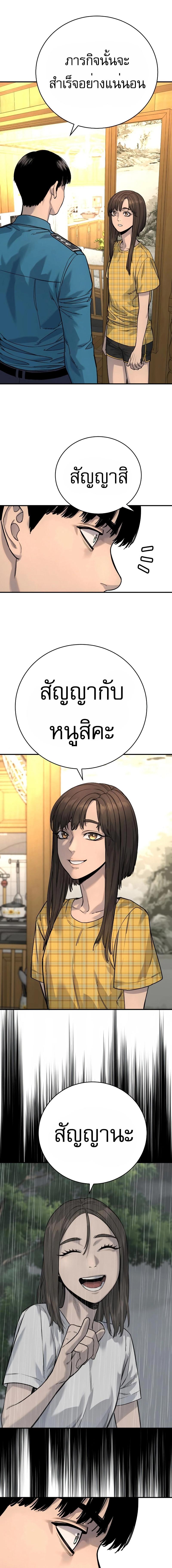 อ่านมังงะ Return of the Bloodthirsty Police ตอนที่ 37/8_0.jpg