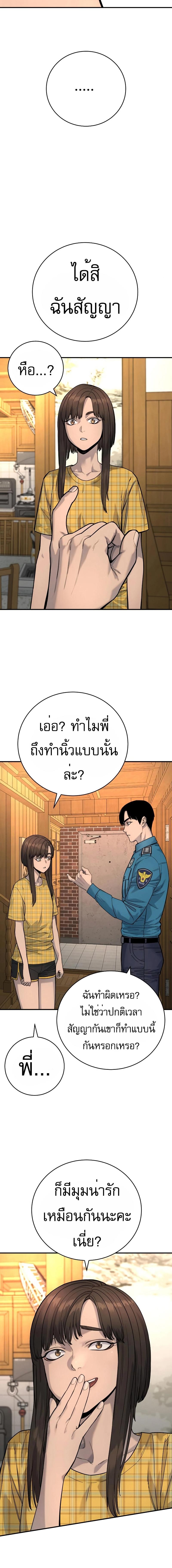 อ่านมังงะ Return of the Bloodthirsty Police ตอนที่ 37/8_1.jpg