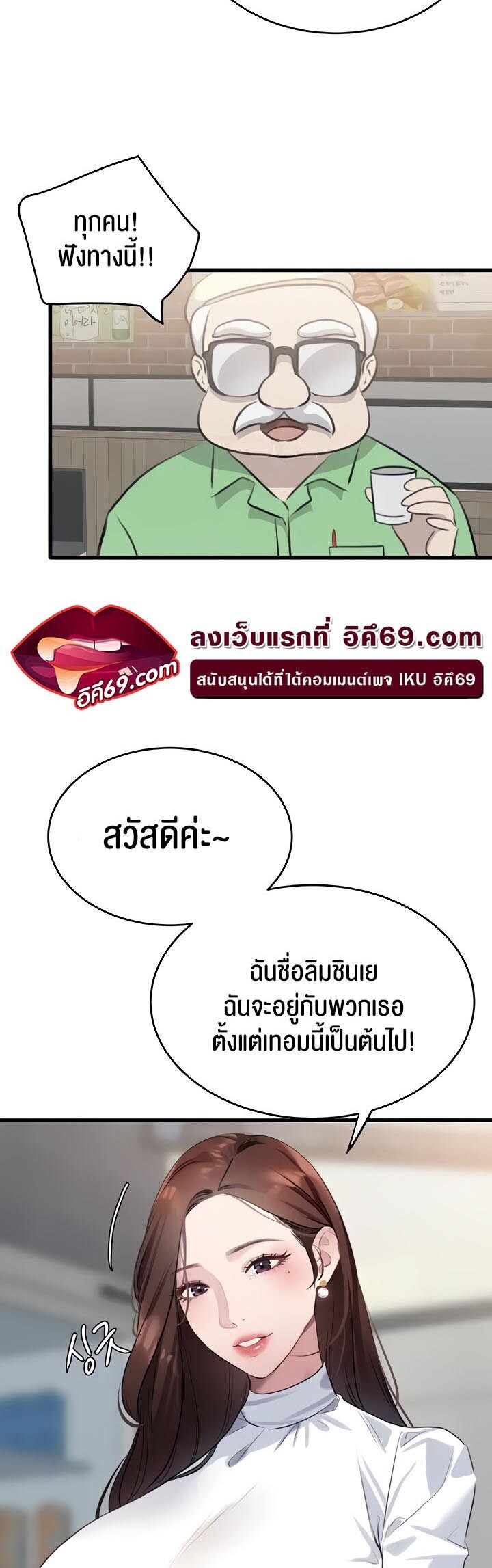 อ่านมังงะ SSS-Class Undercover Agent ตอนที่ 9/8.jpg