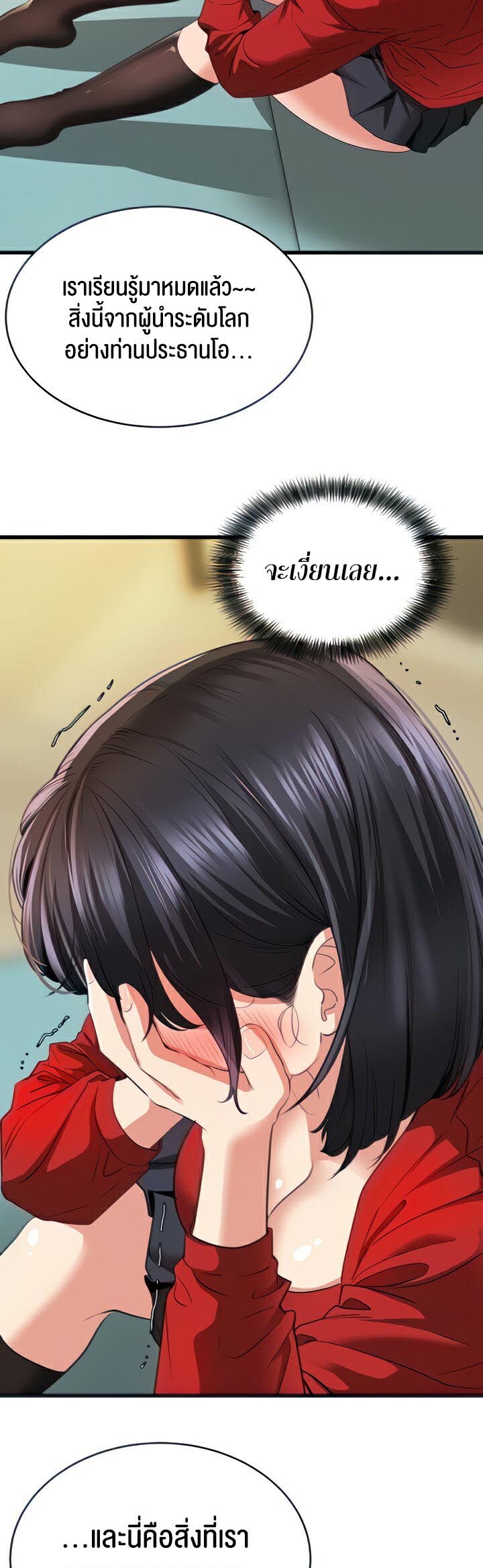 อ่านมังงะ SSS-Class Undercover Agent ตอนที่ 8/9.jpg