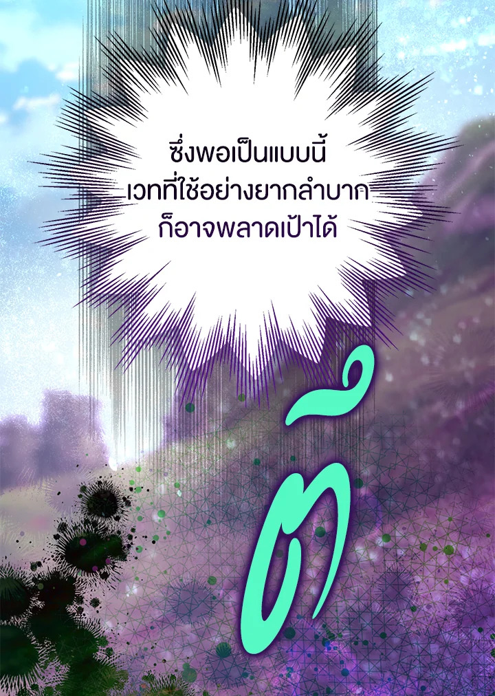 อ่านมังงะ Of all things, I Became a Crow ตอนที่ 92/91.jpg